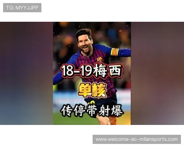 罗马盯梅西式道——足球战术里的极致艺术与智慧